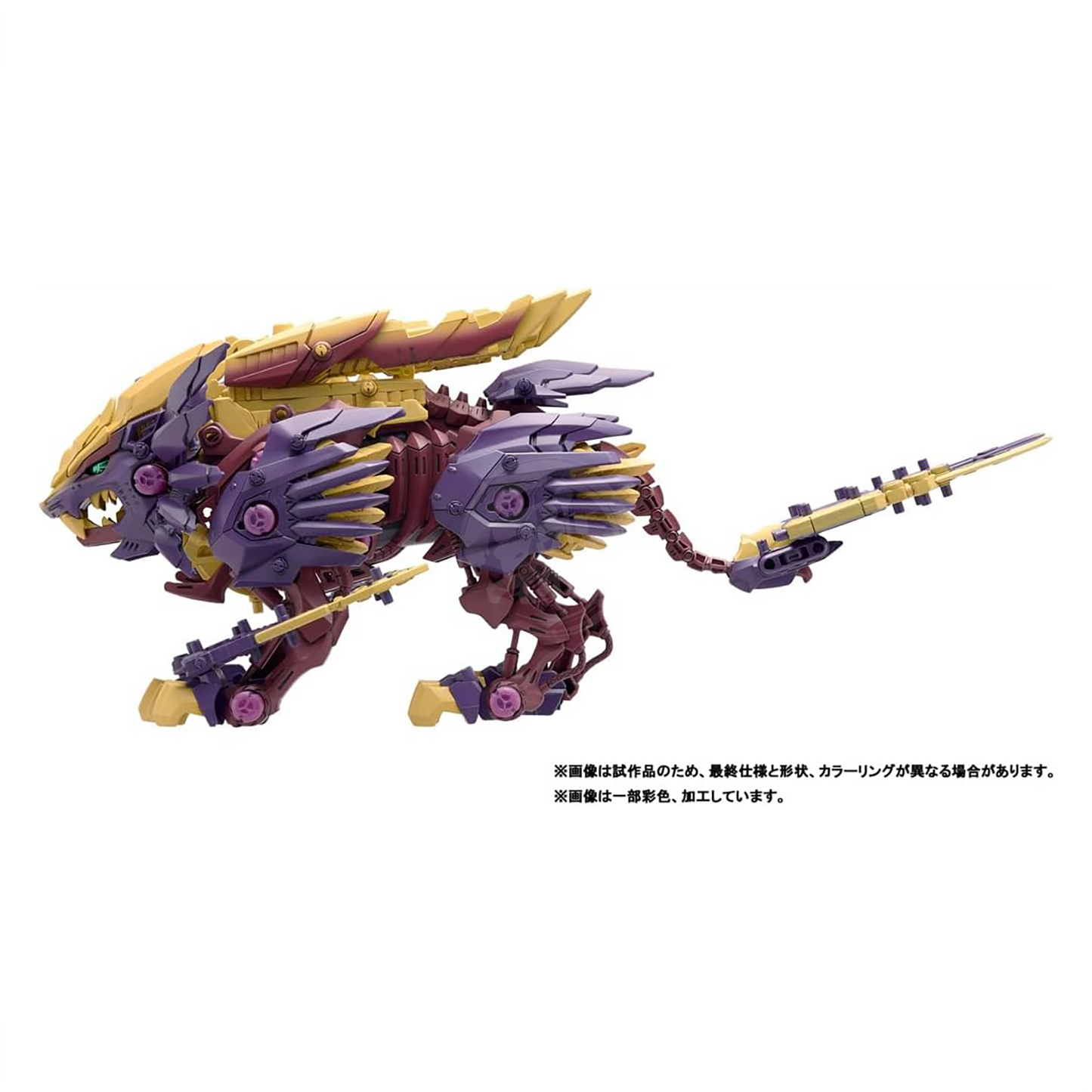 Beast Liger Magaimagado [ZOIDS x Monster Hunter]