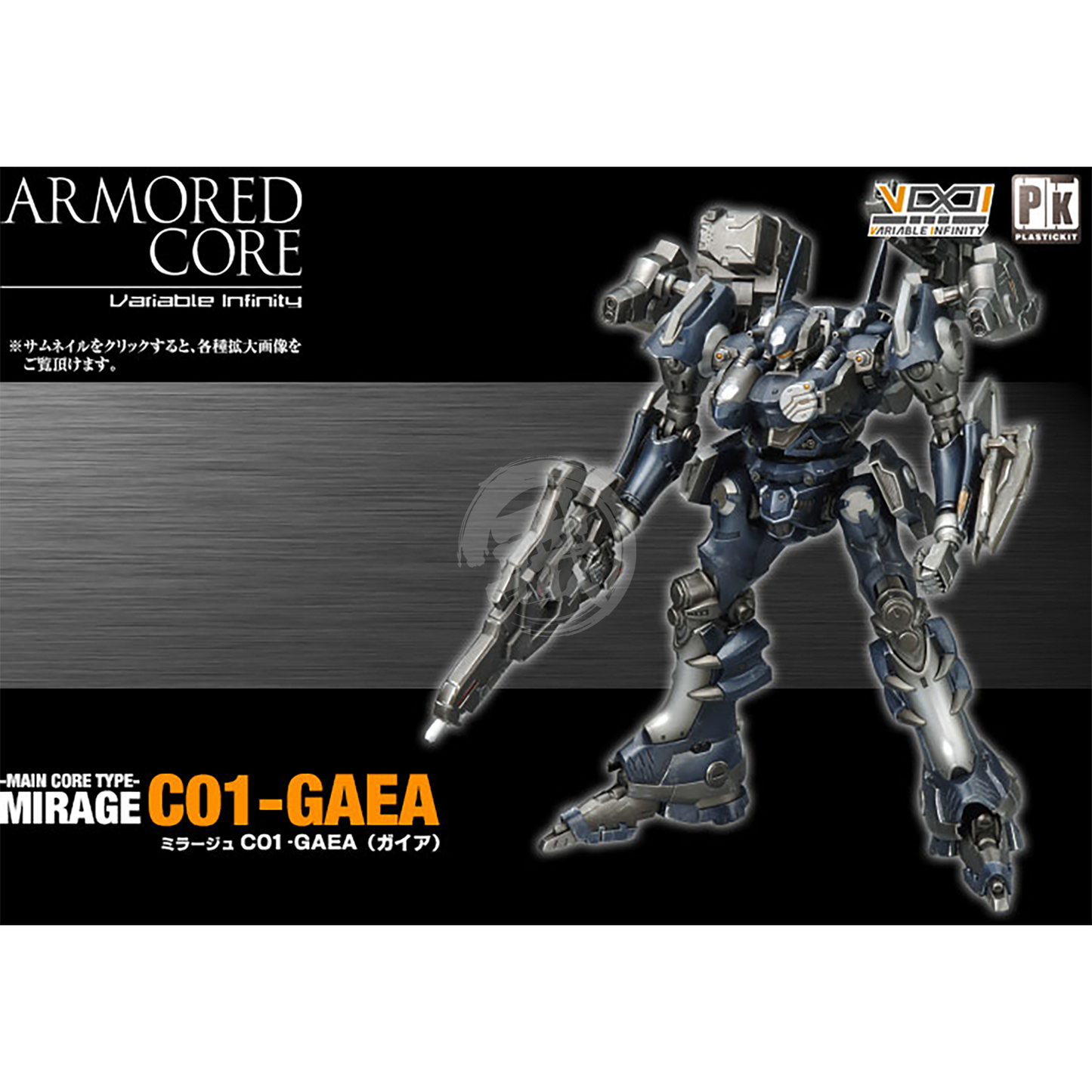 Kotobukiya - Mirage C01-Gaea [Preorder Q1 2024] - ShokuninGunpla