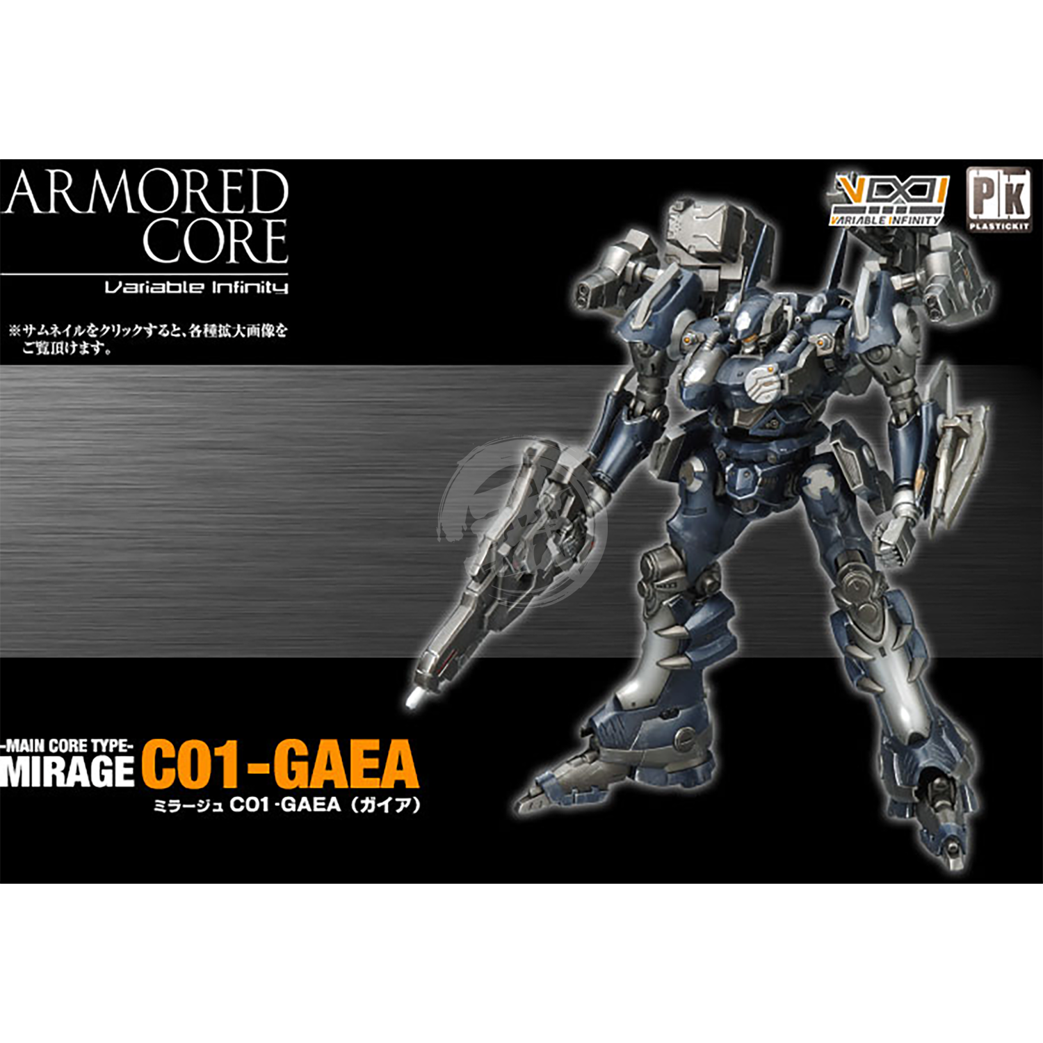 Kotobukiya - Mirage C01-Gaea [Preorder Q1 2024] - ShokuninGunpla