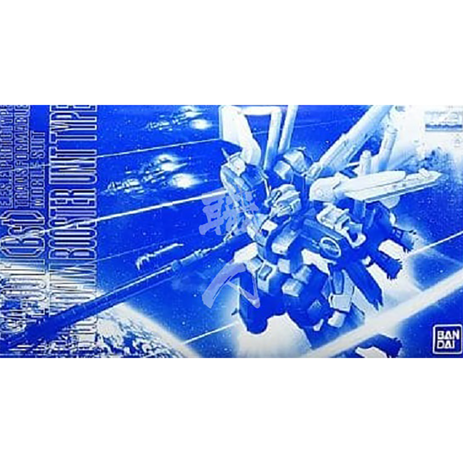 Bandai - MG S Gundam Booster Unit Type [BST] [Kawaguchi Signed] - ShokuninGunpla