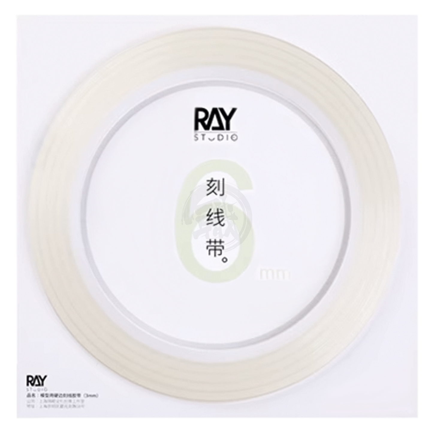 Ray Studio - Modeling Hard Edge Scribing Guide Tape [6mm] - ShokuninGunpla