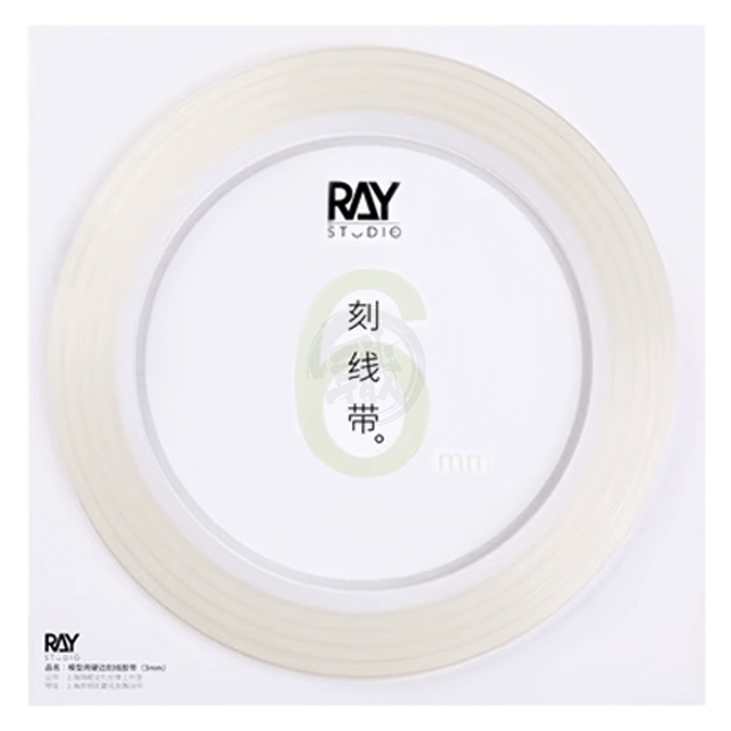 Ray Studio - Modeling Hard Edge Scribing Guide Tape [6mm] - ShokuninGunpla