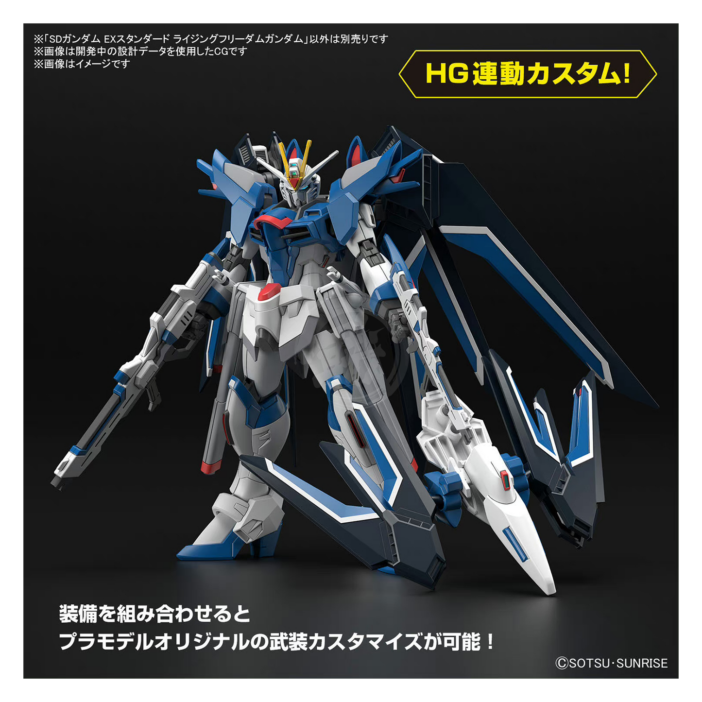 Bandai - SDEX Rising Freedom Gundam - ShokuninGunpla