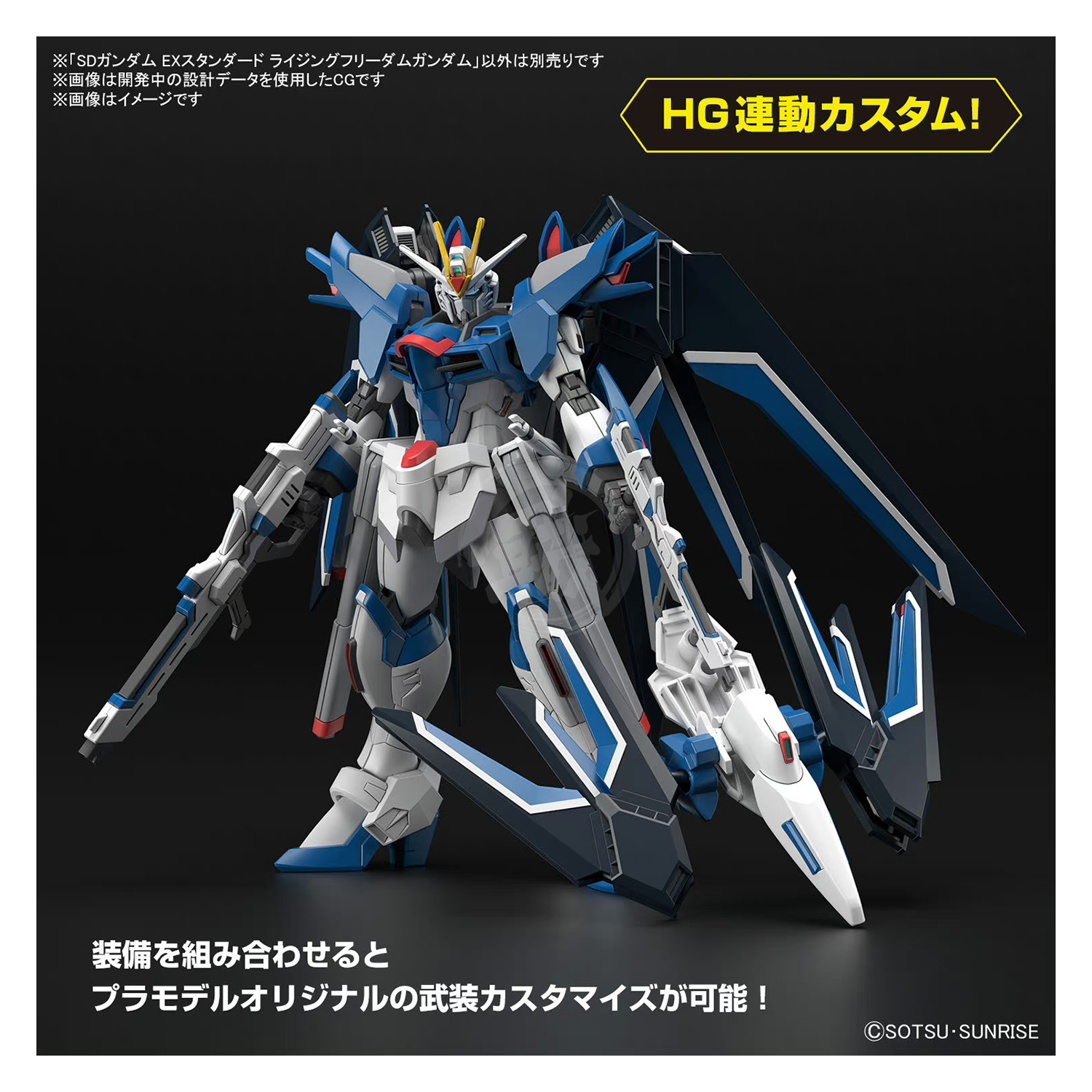 Bandai - SDEX Rising Freedom Gundam - ShokuninGunpla