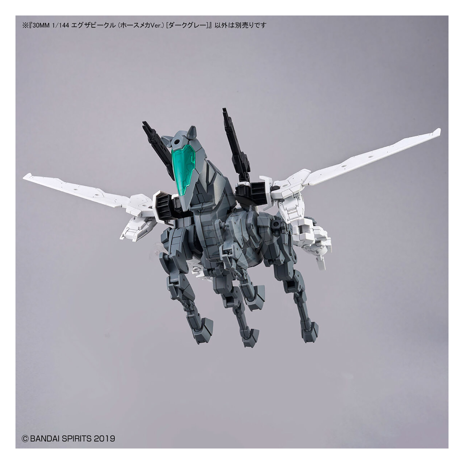 Bandai - 30MM Extended Armament Vehicle [Horse Mecha Ver.] [Dark Grey] - ShokuninGunpla