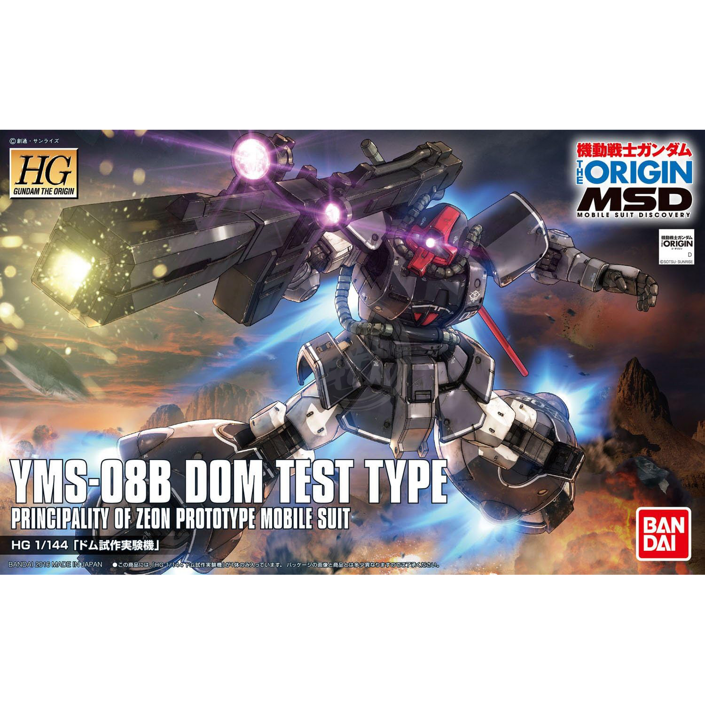 HG DOM Test Type [GTO MSD] [Preorder Q2 2025]