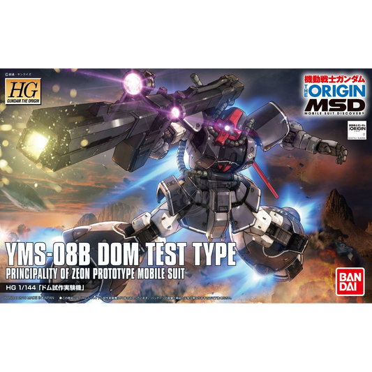 HG DOM Test Type [GTO MSD] [Preorder Q2 2025] - ShokuninGunpla
