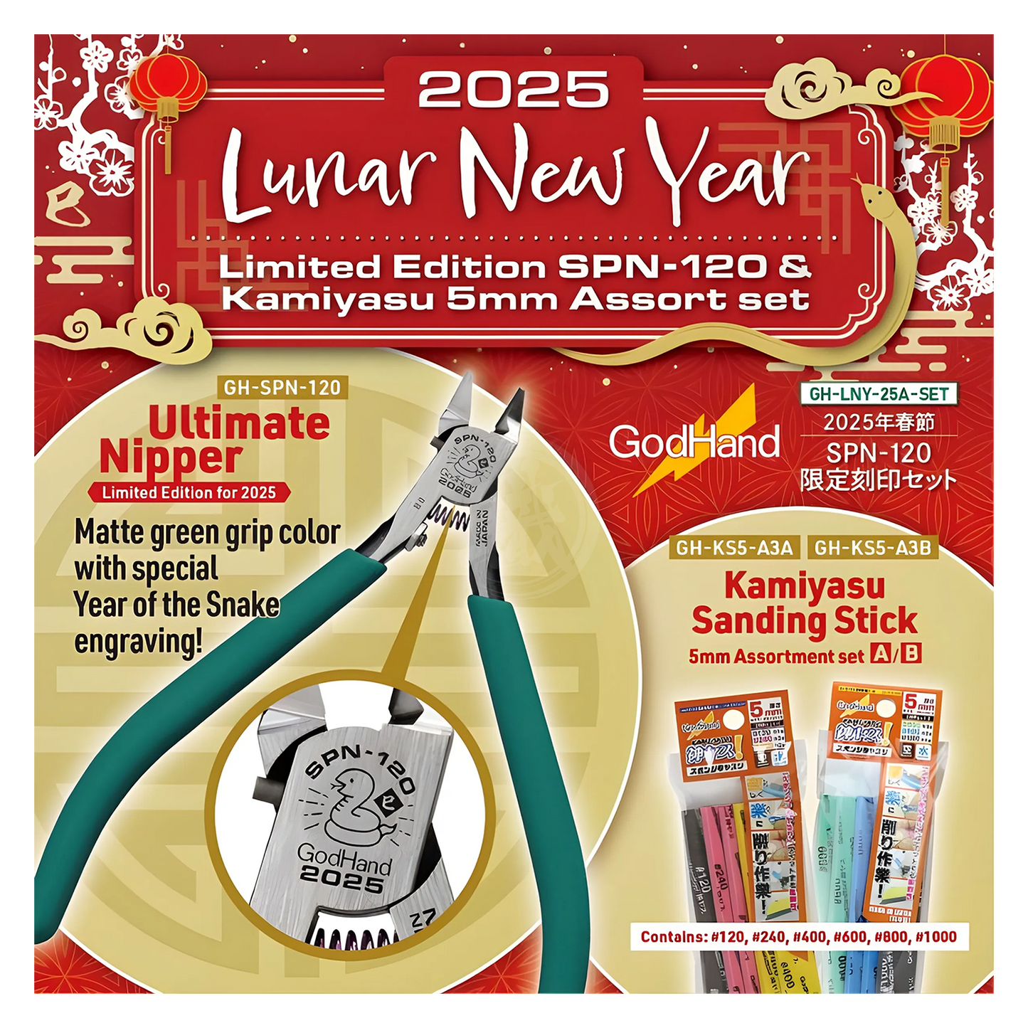 Ultimate Nipper [2025 Lunar New Year - Year of the Snake Set]