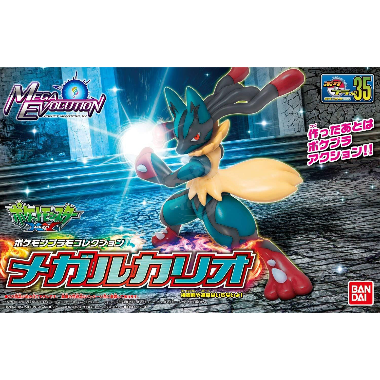[Pokemon Plamo 35] Mega Lucario - ShokuninGunpla