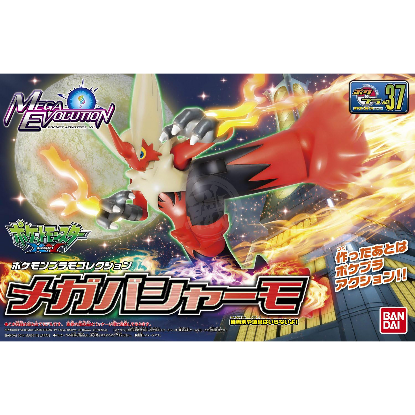[Pokemon Plamo 37] Mega Blaziken - ShokuninGunpla