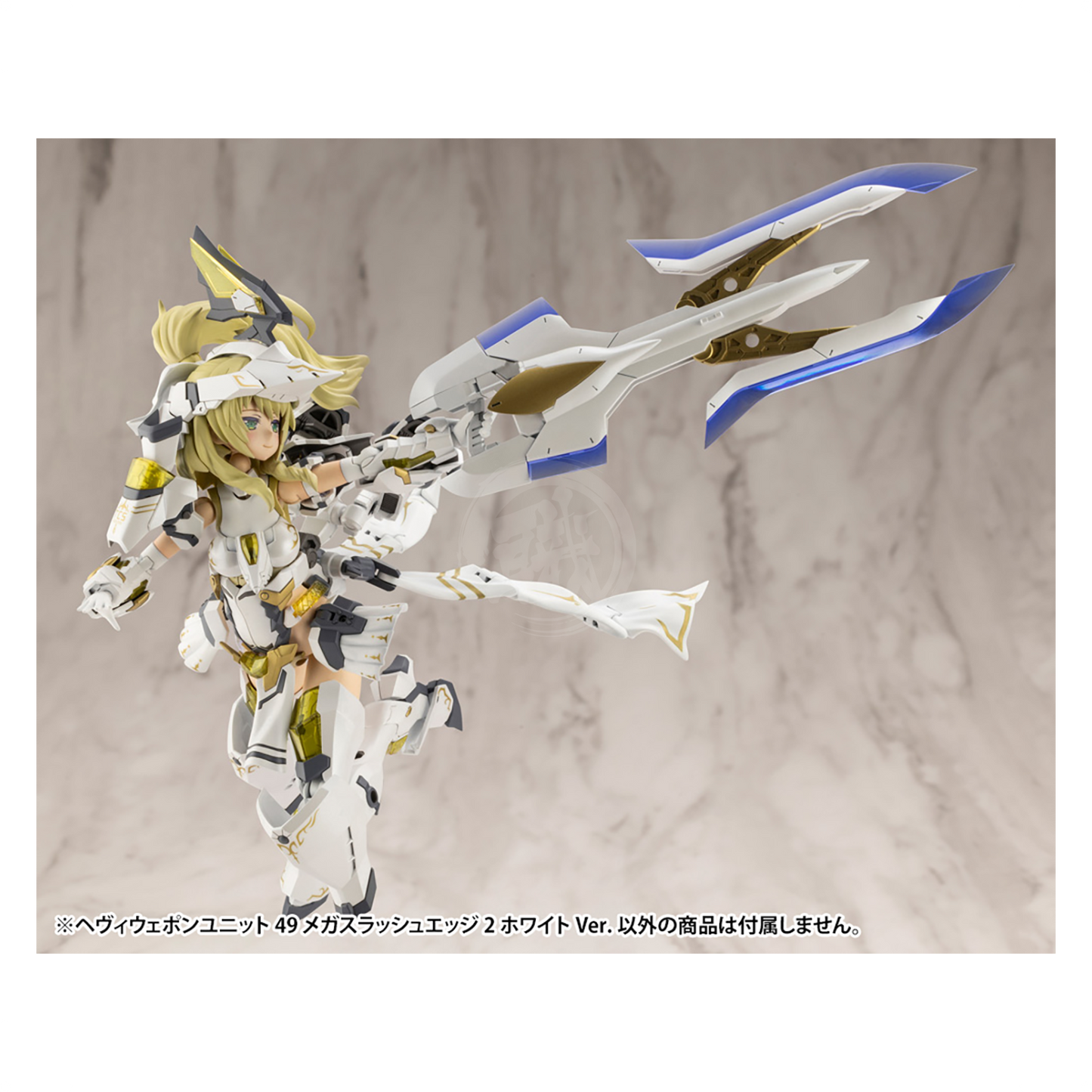 Heavy Weapon Unit-49 Mega Slash Edge 2 [White Ver.]