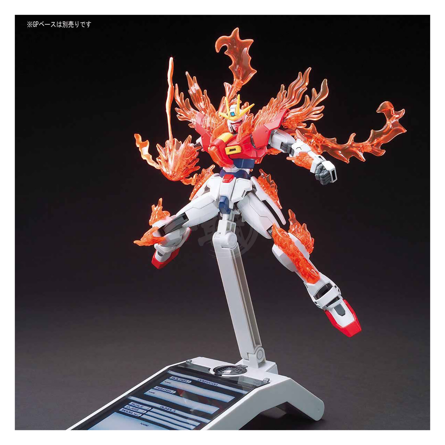 HG Try Burning Gundam