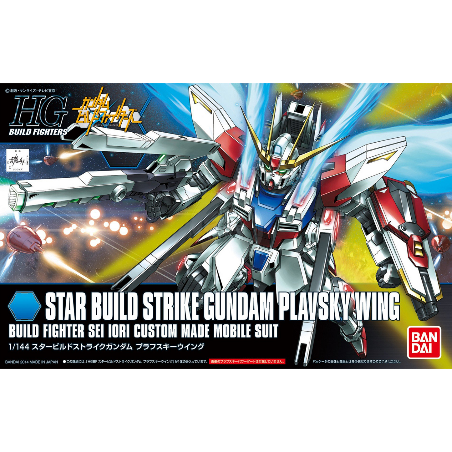 Bandai - HG Star Build Strike Gundam Plavsky Wing - ShokuninGunpla