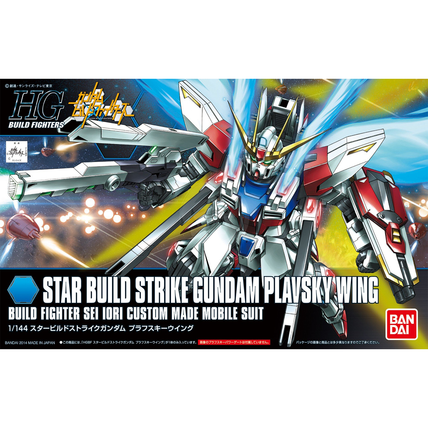 Bandai - HG Star Build Strike Gundam Plavsky Wing - ShokuninGunpla