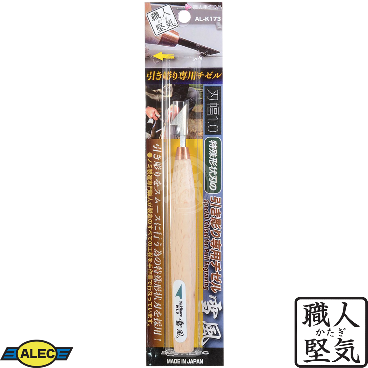 AL-K173 Yukikaze [1.0mm] - ShokuninGunpla