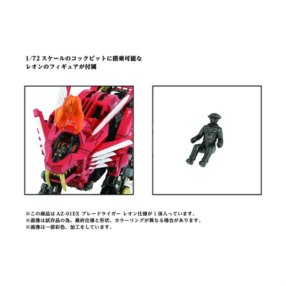 AZ-01 EX Blade Liger [Leon Toros Ver.] - ShokuninGunpla