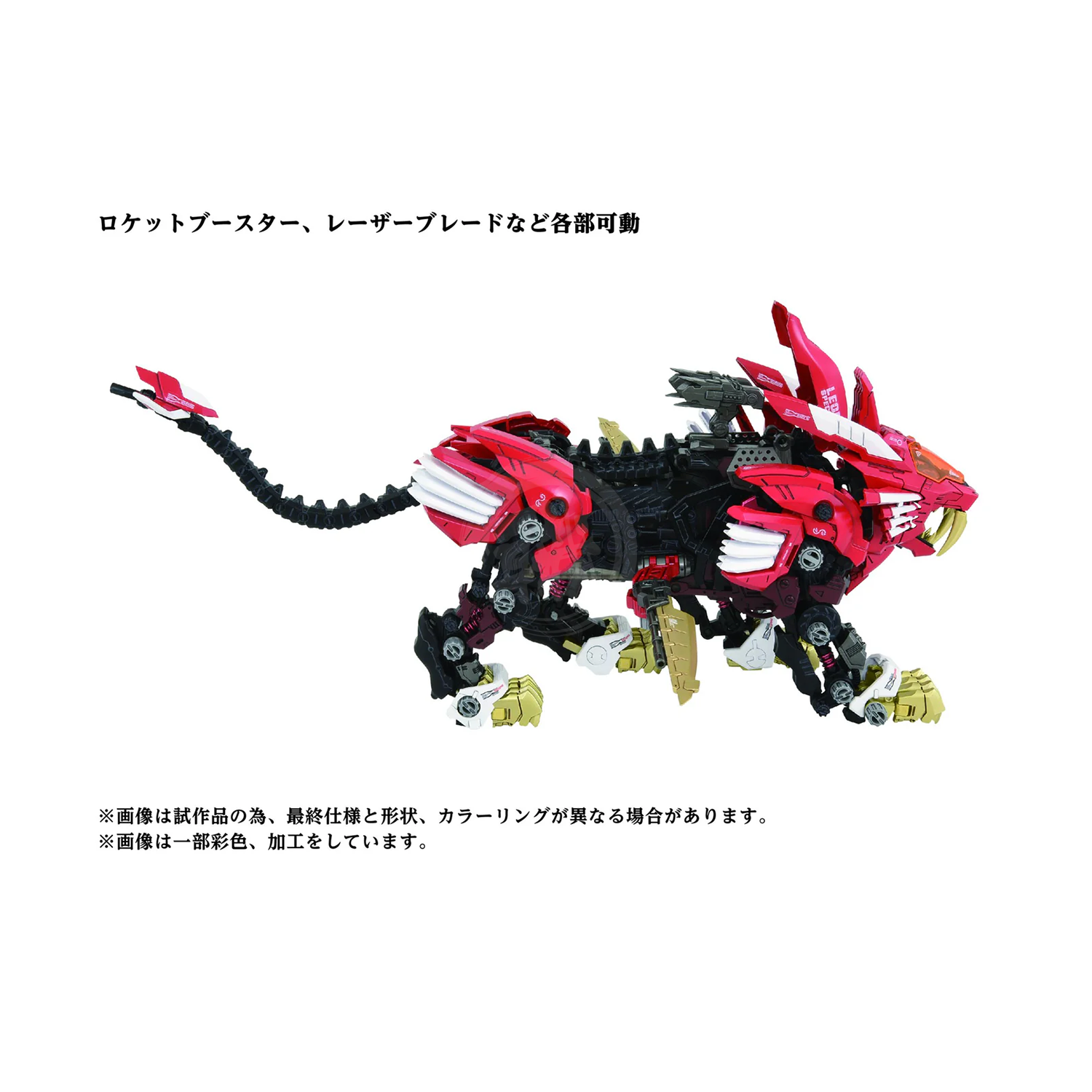 AZ-01 EX Blade Liger [Leon Toros Ver.] - ShokuninGunpla