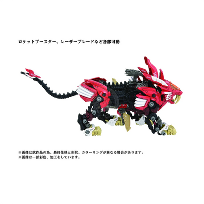 AZ-01 EX Blade Liger [Leon Toros Ver.] - ShokuninGunpla