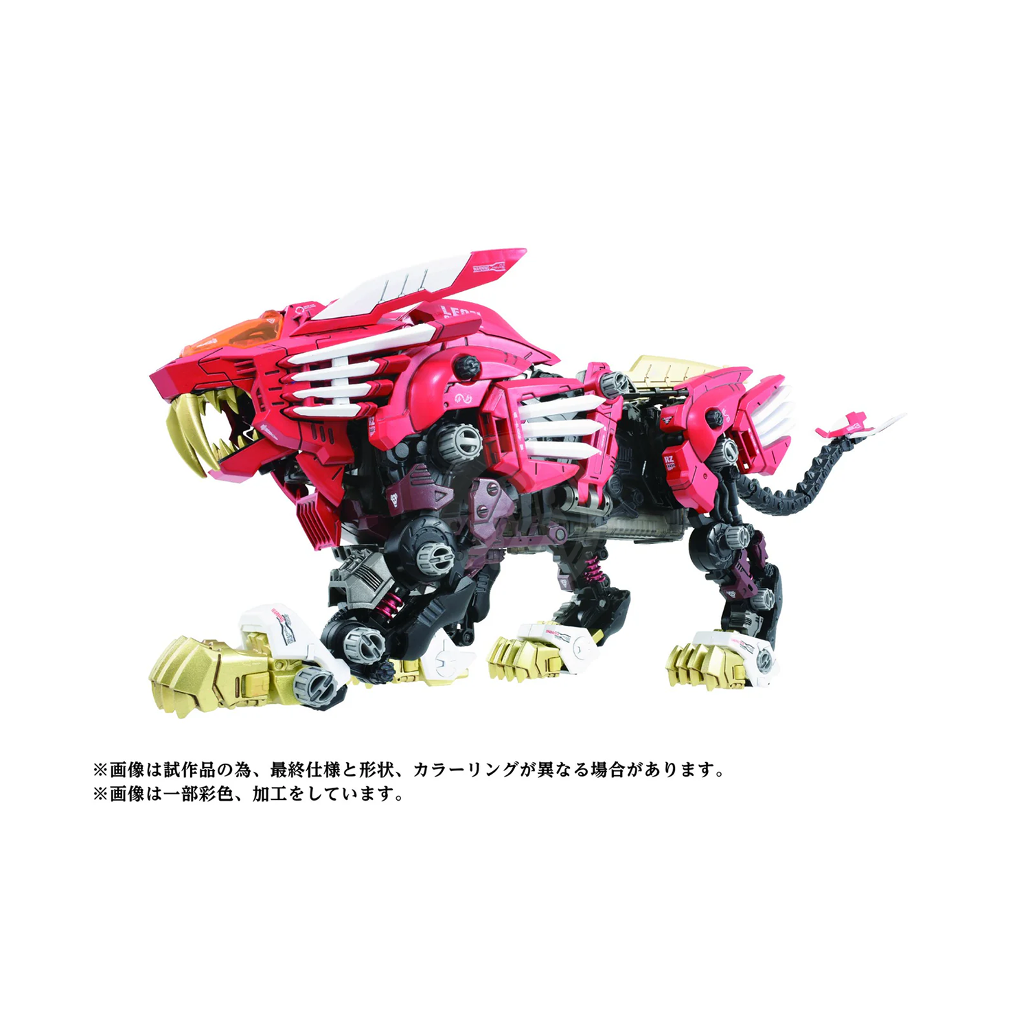 AZ-01 EX Blade Liger [Leon Toros Ver.] - ShokuninGunpla