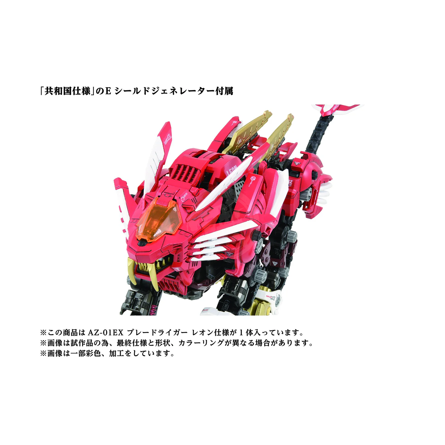 AZ-01 EX Blade Liger [Leon Toros Ver.] - ShokuninGunpla