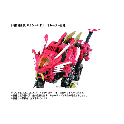 AZ-01 EX Blade Liger [Leon Toros Ver.] - ShokuninGunpla
