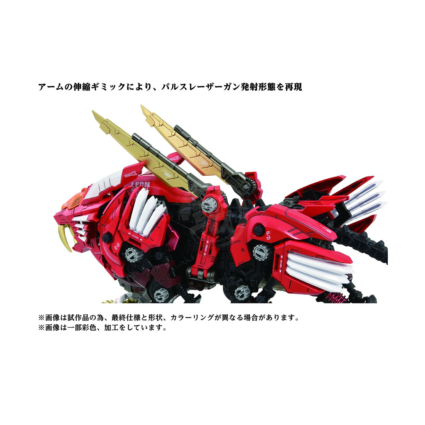 AZ-01 EX Blade Liger [Leon Toros Ver.] - ShokuninGunpla