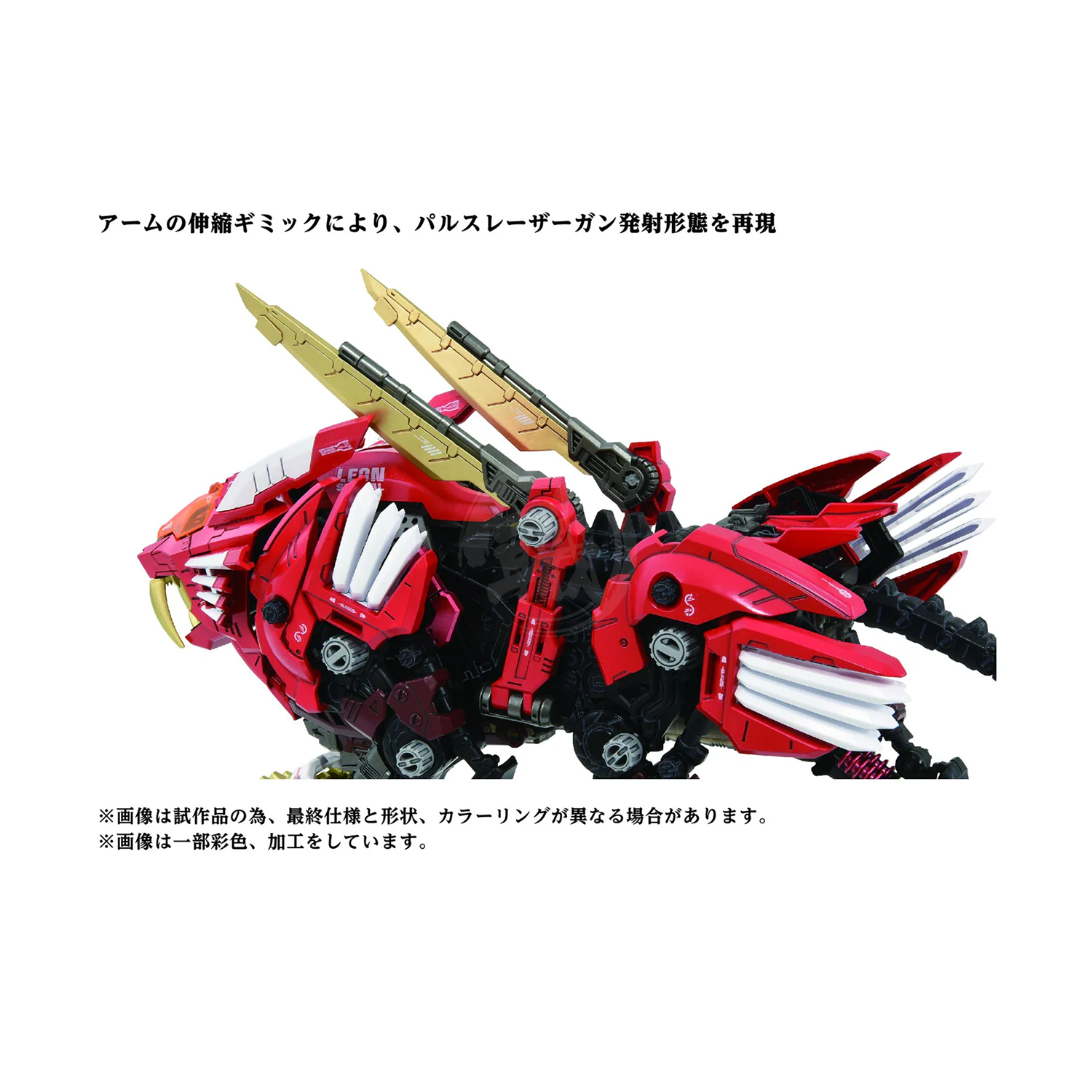 AZ-01 EX Blade Liger [Leon Toros Ver.] - ShokuninGunpla