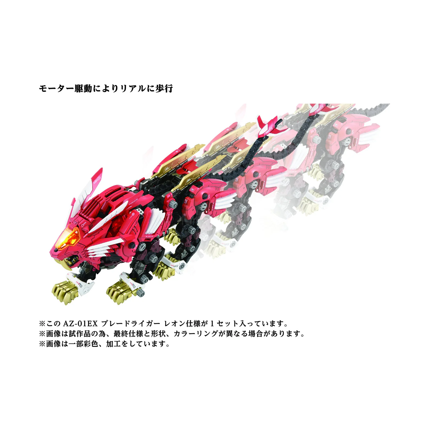 AZ-01 EX Blade Liger [Leon Toros Ver.] - ShokuninGunpla