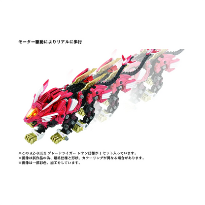 AZ-01 EX Blade Liger [Leon Toros Ver.] - ShokuninGunpla