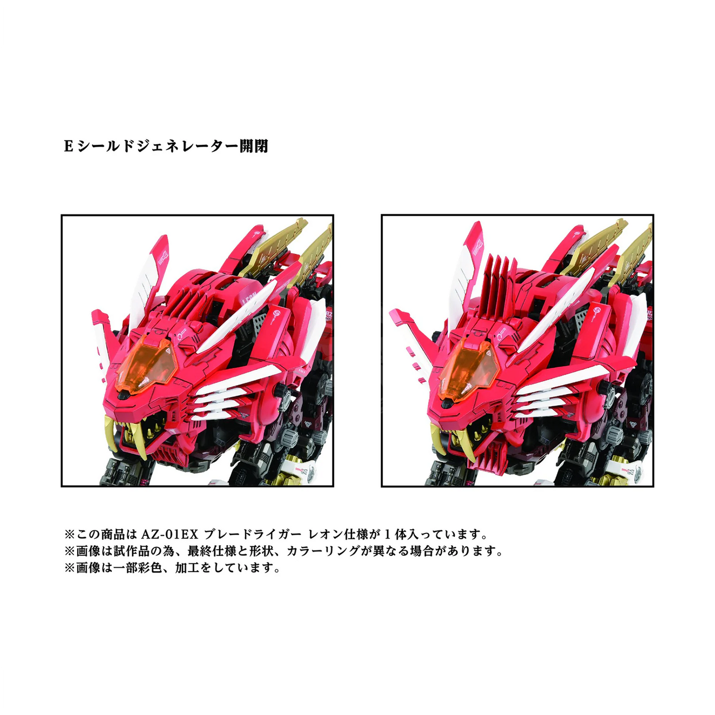 AZ-01 EX Blade Liger [Leon Toros Ver.] - ShokuninGunpla