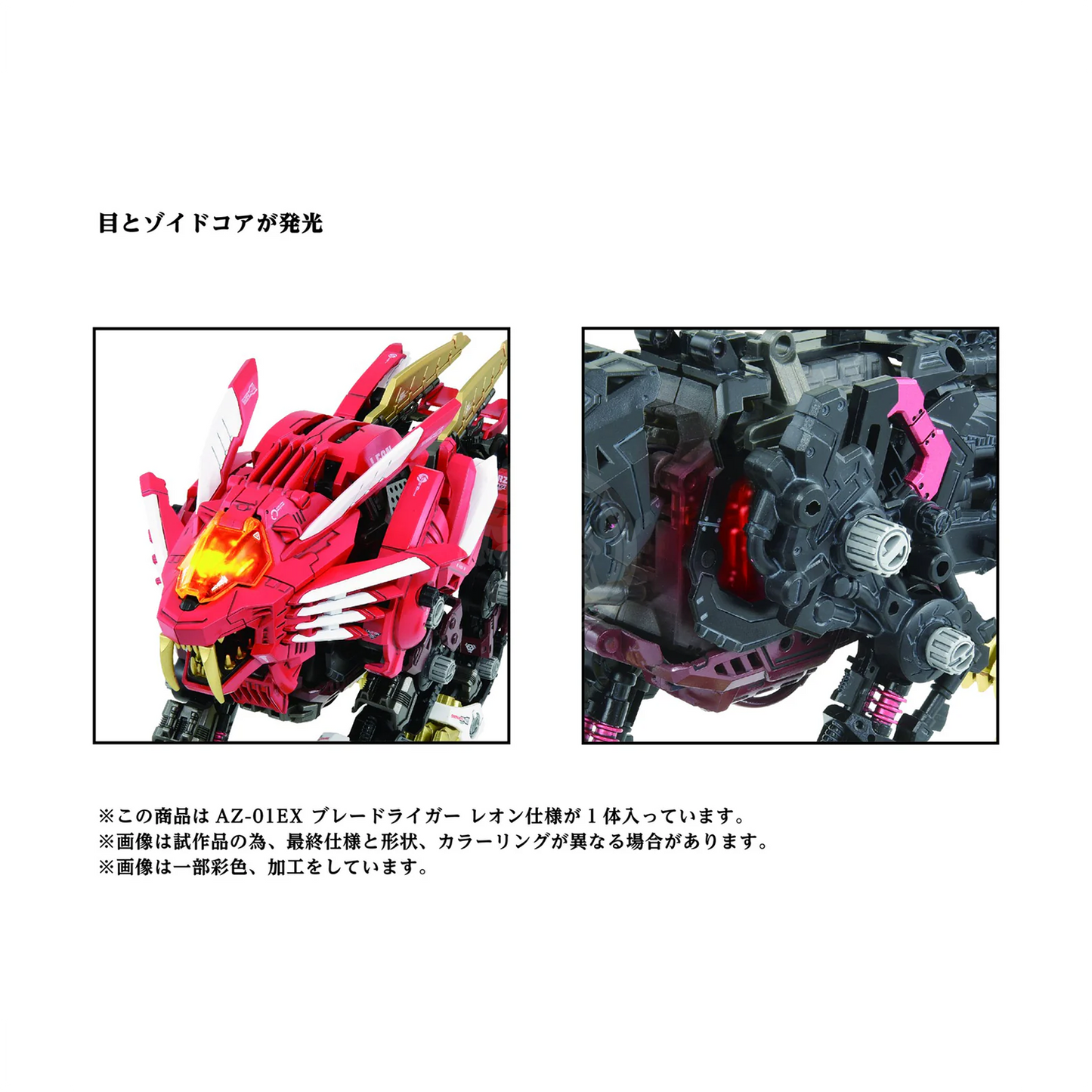 AZ-01 EX Blade Liger [Leon Toros Ver.] - ShokuninGunpla