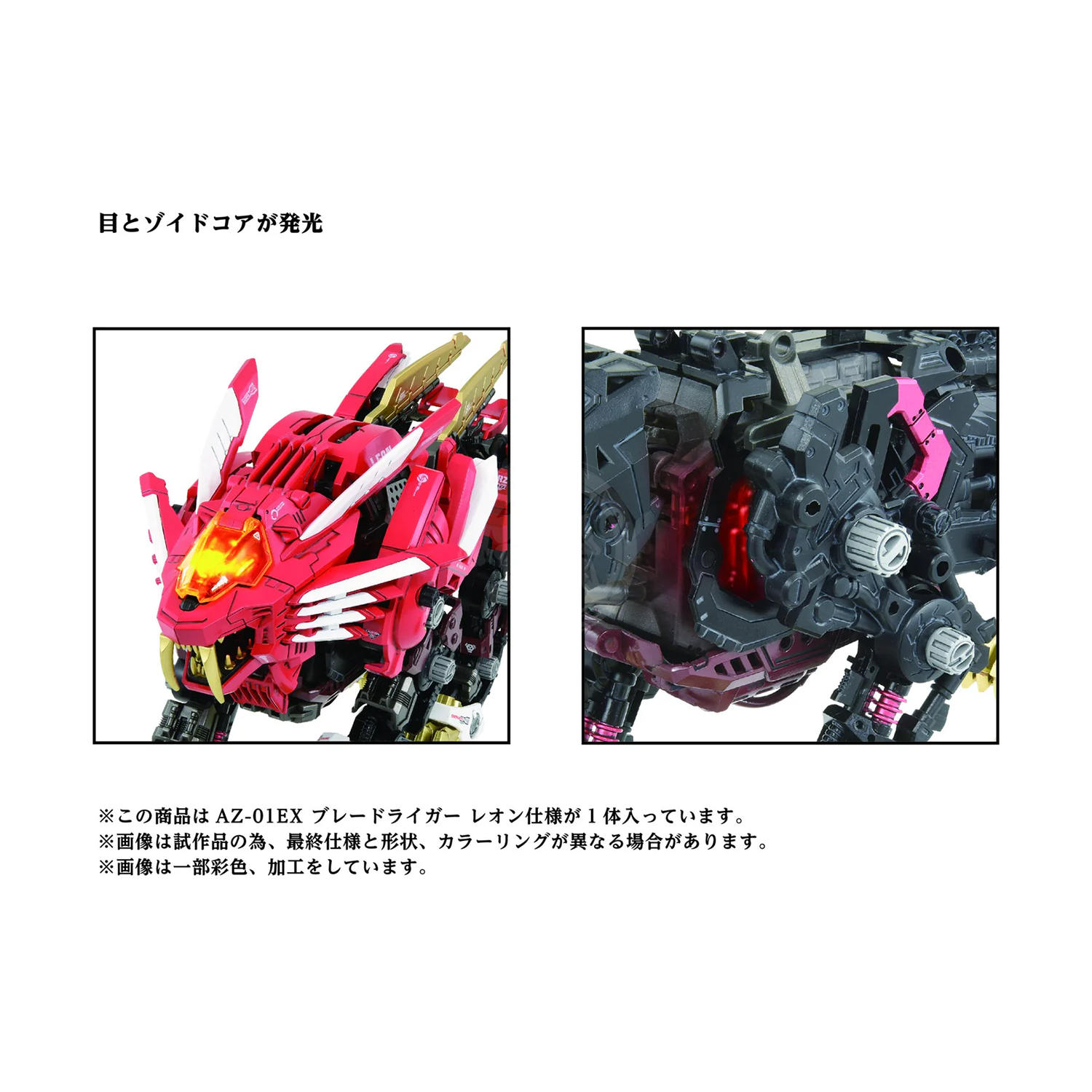 AZ-01 EX Blade Liger [Leon Toros Ver.] - ShokuninGunpla