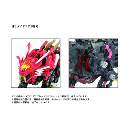 AZ-01 EX Blade Liger [Leon Toros Ver.] - ShokuninGunpla