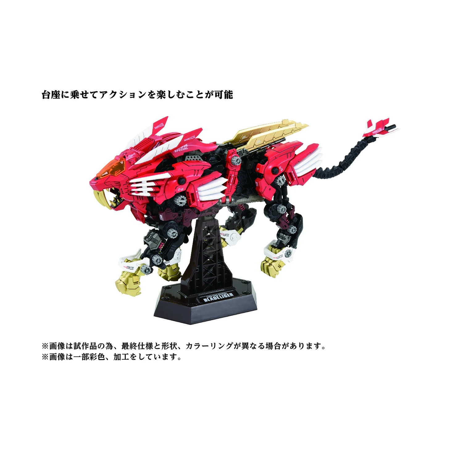 AZ-01 EX Blade Liger [Leon Toros Ver.] - ShokuninGunpla