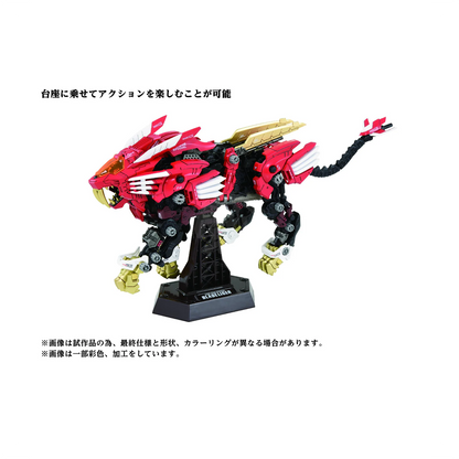 AZ-01 EX Blade Liger [Leon Toros Ver.] - ShokuninGunpla