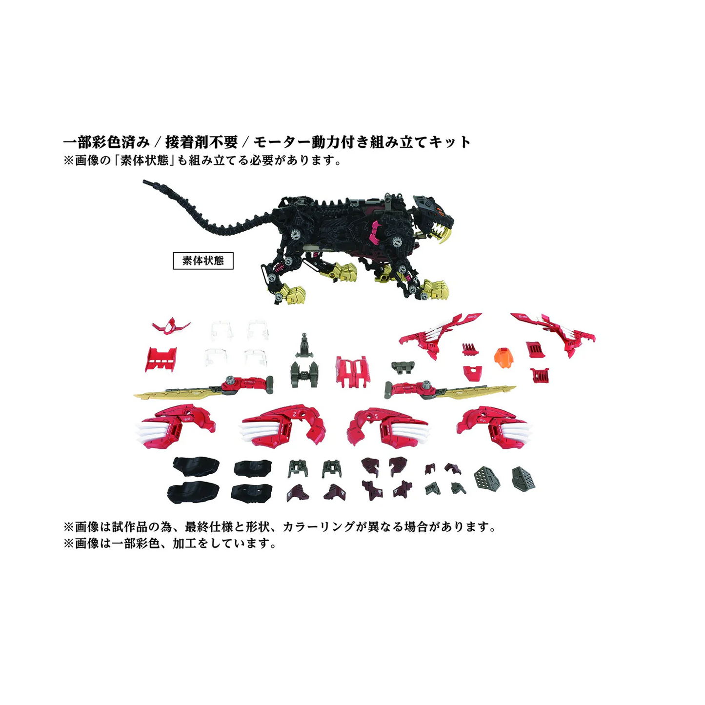 AZ-01 EX Blade Liger [Leon Toros Ver.] - ShokuninGunpla