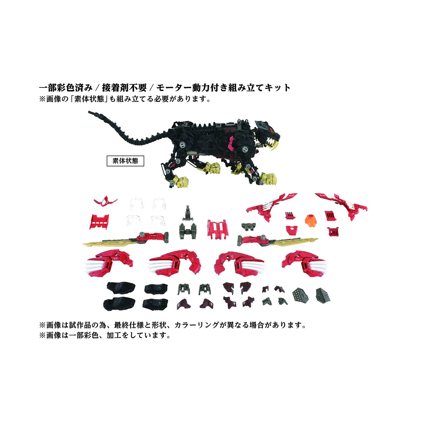 AZ-01 EX Blade Liger [Leon Toros Ver.] - ShokuninGunpla