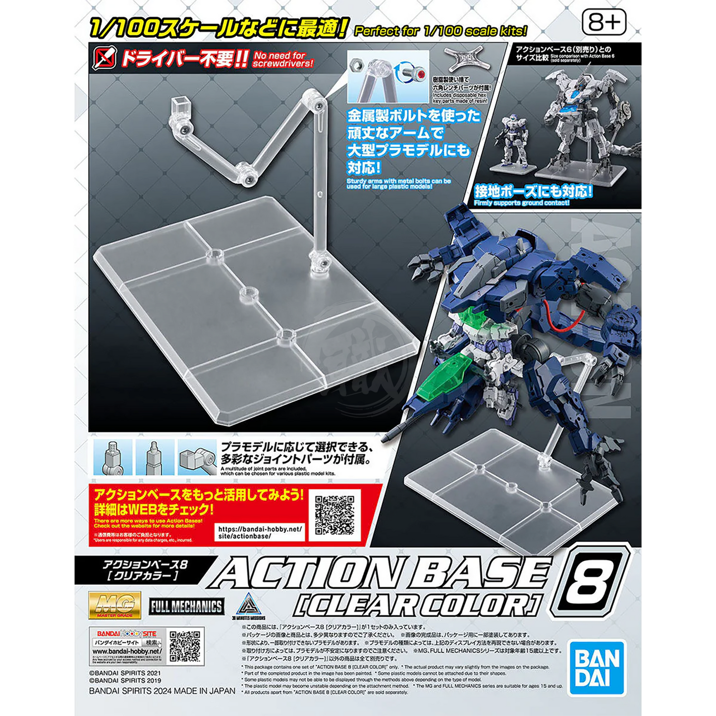 Bandai - Action Base 8 [Clear] - ShokuninGunpla