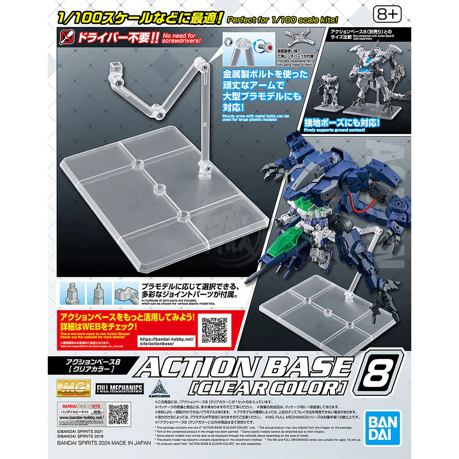 Bandai - Action Base 8 [Clear] - ShokuninGunpla