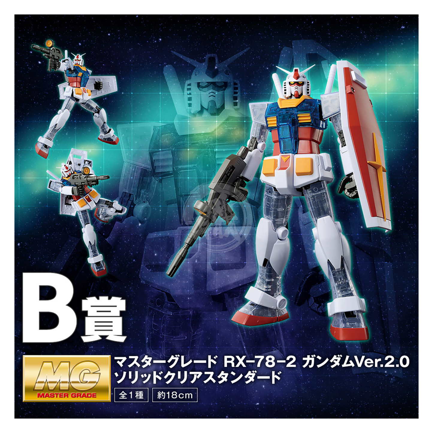 Bandai - MG RX-78-2 Gundam 2.0 [Ichiban Kuji Prize B] - ShokuninGunpla