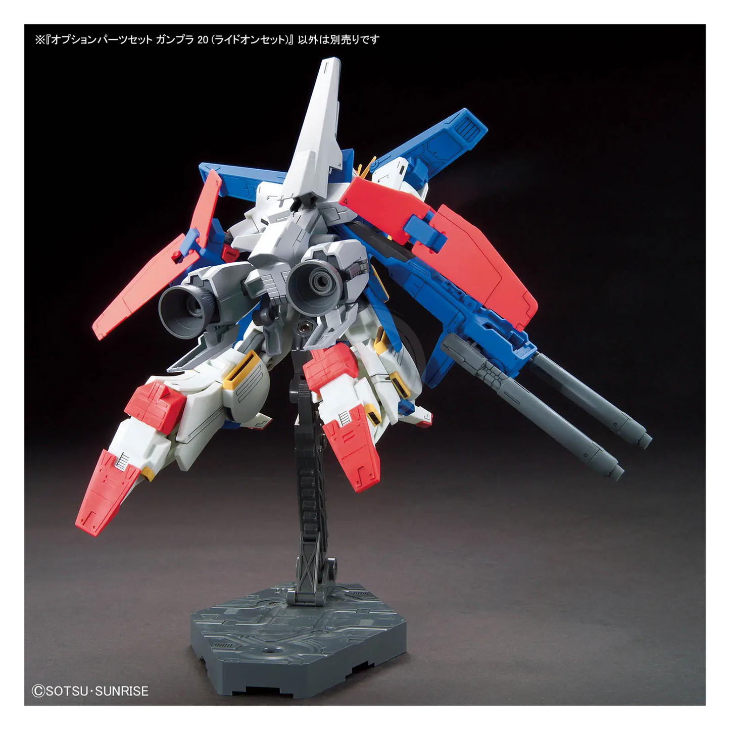 Bandai Gunpla Option Parts Set 20 Ride-On model kit with various detailed plastic components and accessories.