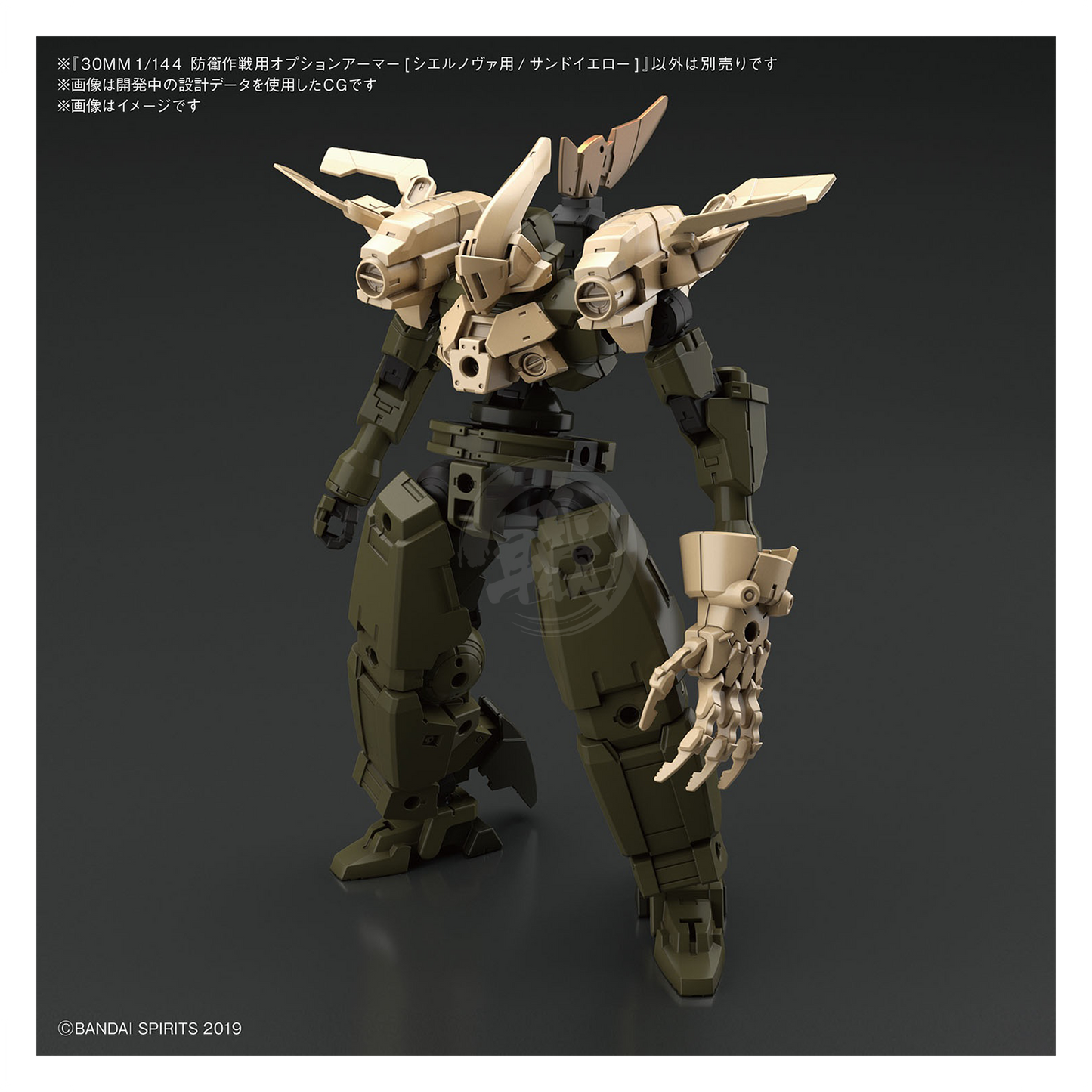 30MM Option Armor [For Defense Operations] [Cielnova Exclusive / Sand Yellow] - ShokuninGunpla