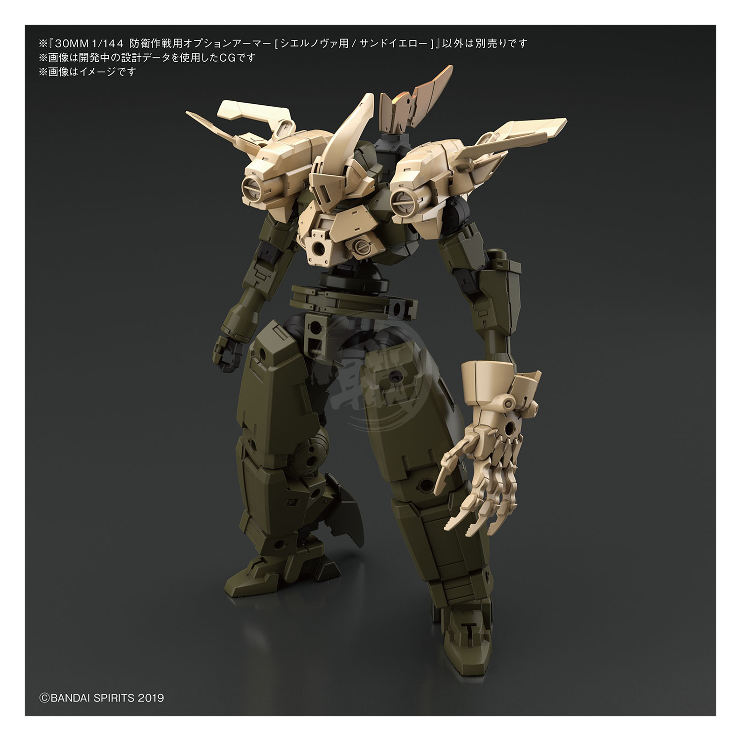 30MM Option Armor [For Defense Operations] [Cielnova Exclusive / Sand Yellow] - ShokuninGunpla