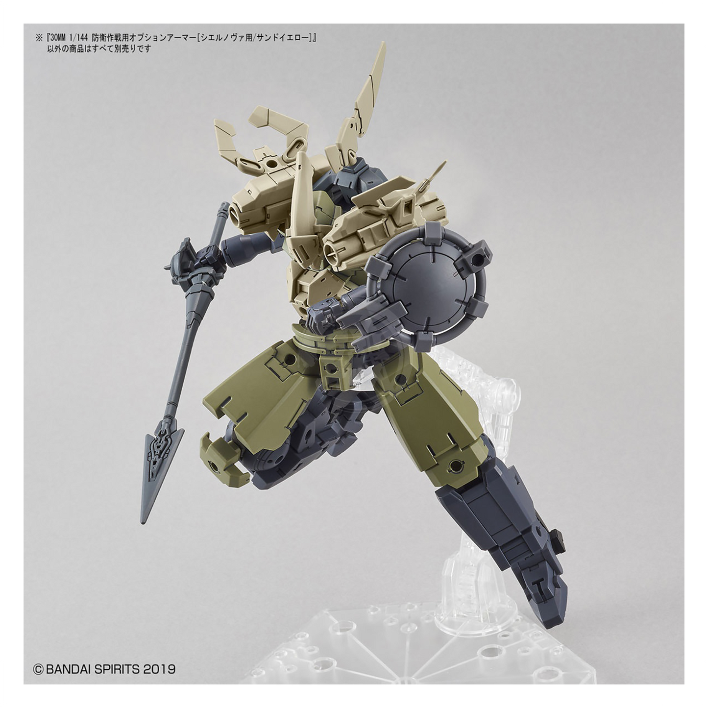 30MM Option Armor [For Defense Operations] [Cielnova Exclusive / Sand Yellow] - ShokuninGunpla