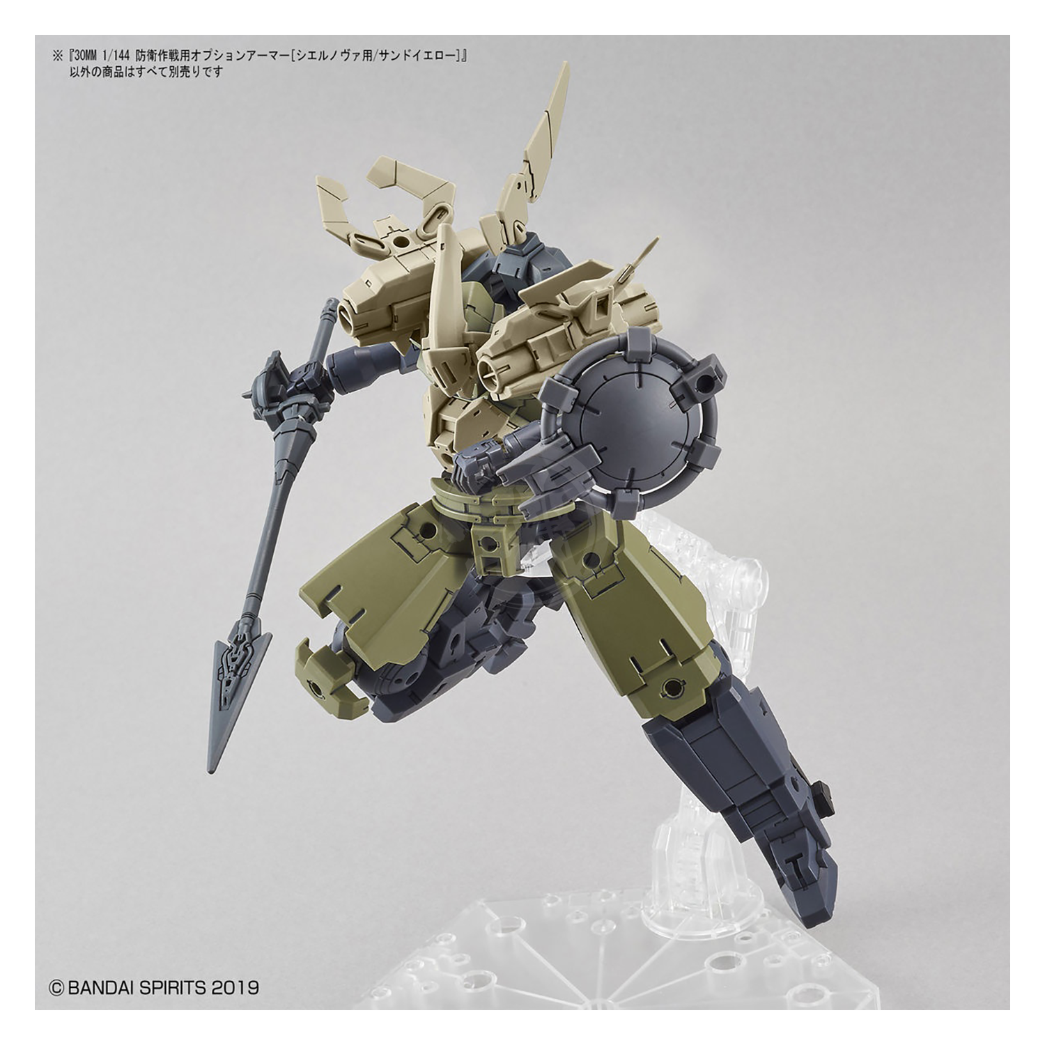 30MM Option Armor [For Defense Operations] [Cielnova Exclusive / Sand Yellow] - ShokuninGunpla