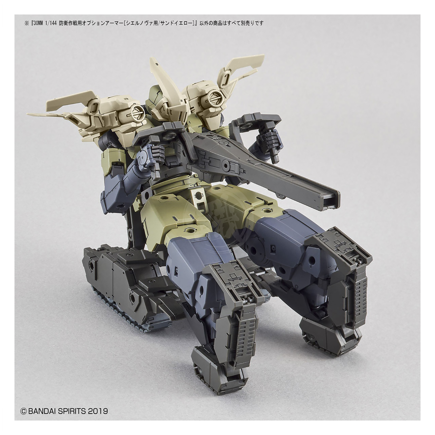 30MM Option Armor [For Defense Operations] [Cielnova Exclusive / Sand Yellow] - ShokuninGunpla