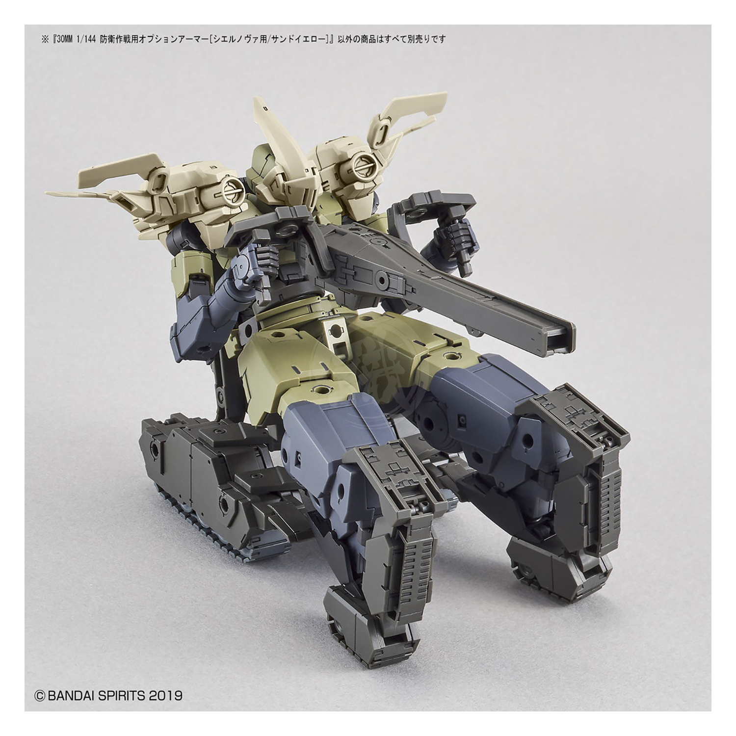 30MM Option Armor [For Defense Operations] [Cielnova Exclusive / Sand Yellow] - ShokuninGunpla