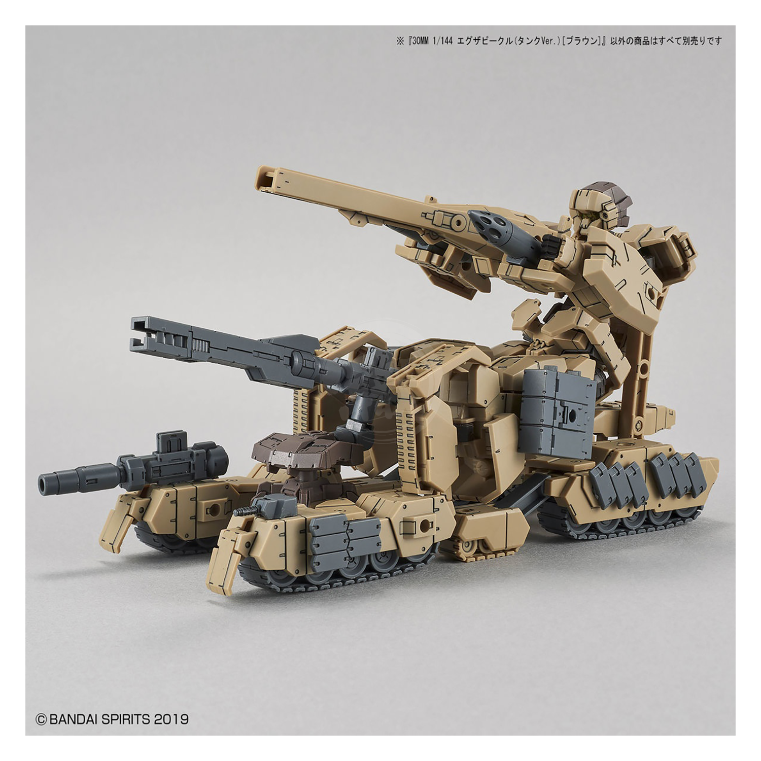 30MM Extended Armament Vehicle [Tank Ver.] [Brown] - ShokuninGunpla
