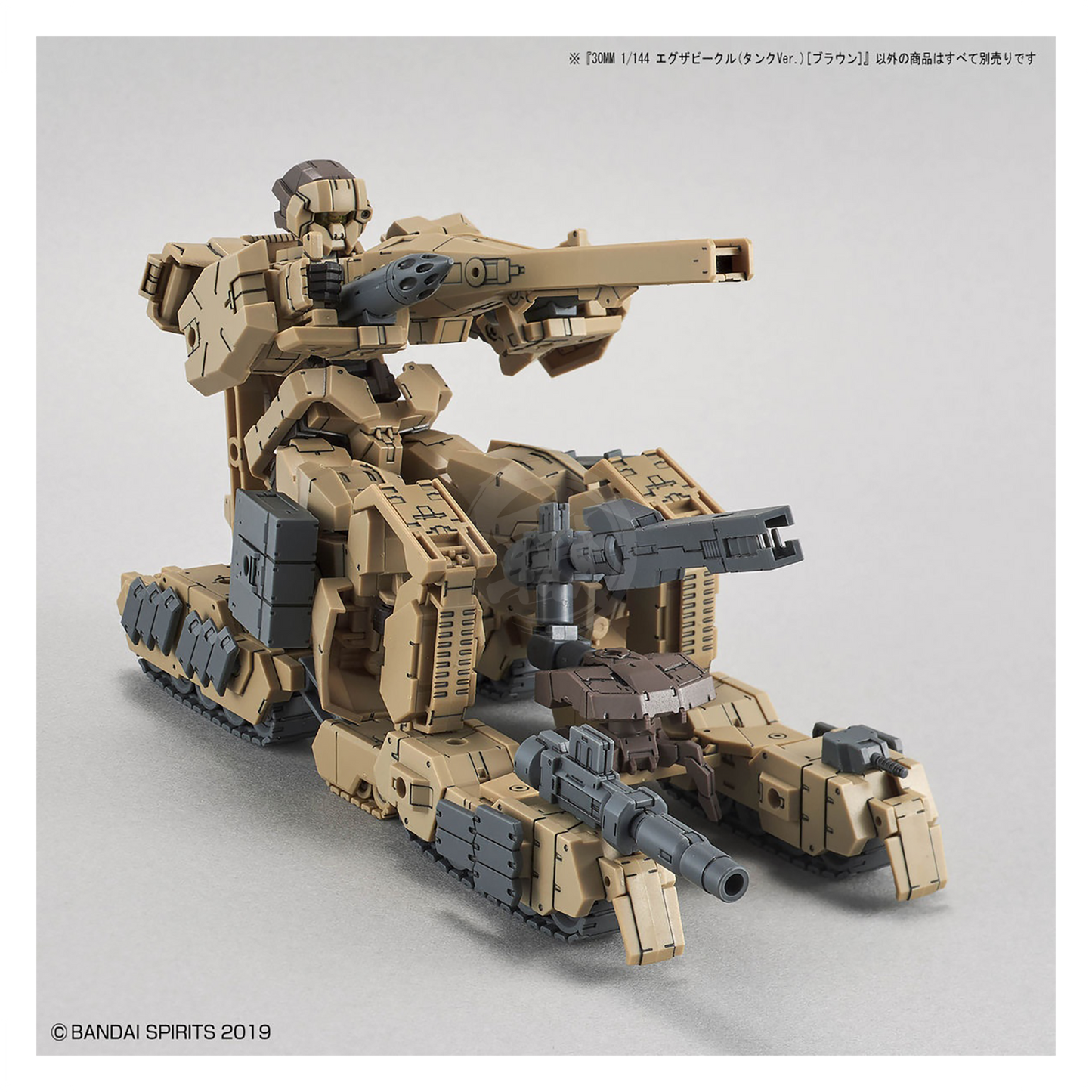 30MM Extended Armament Vehicle [Tank Ver.] [Brown] - ShokuninGunpla