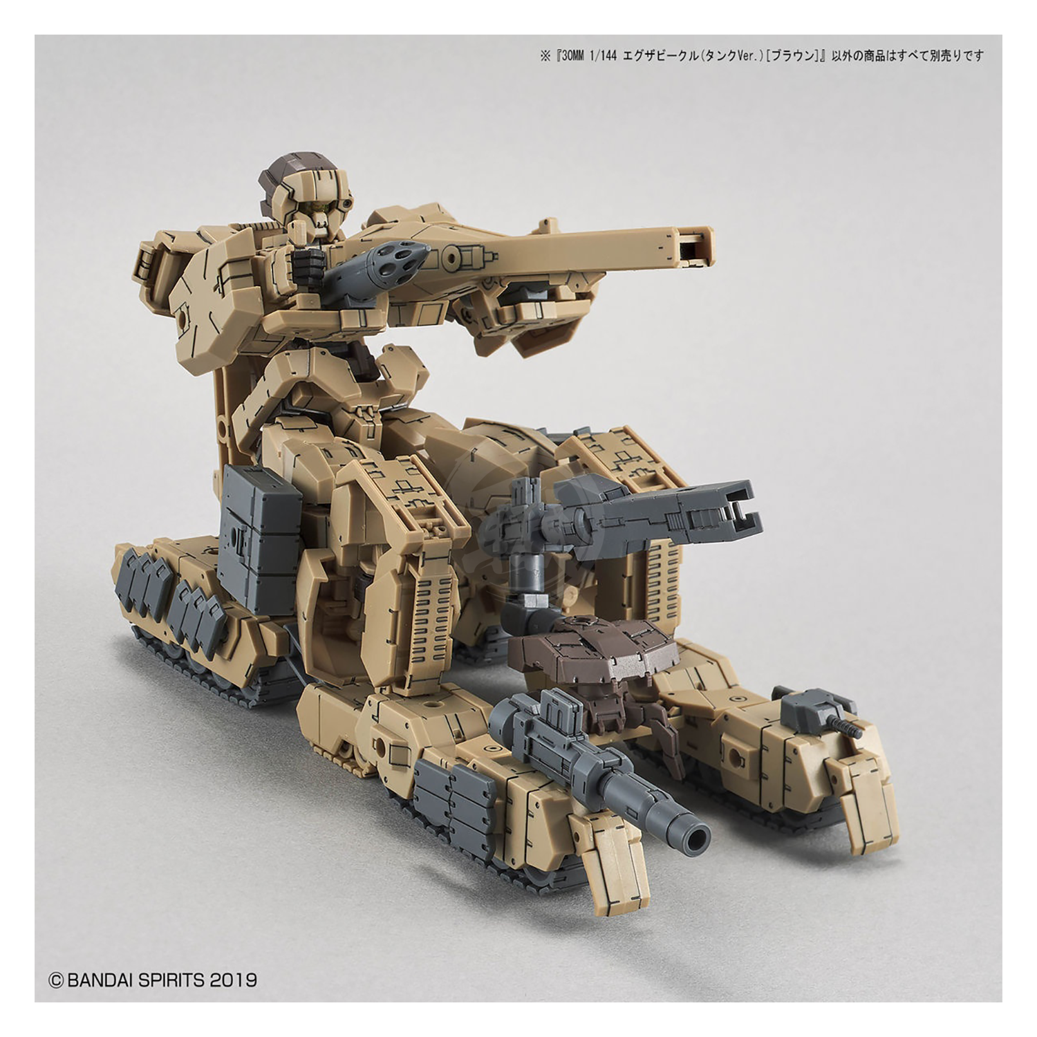 30MM Extended Armament Vehicle [Tank Ver.] [Brown] - ShokuninGunpla